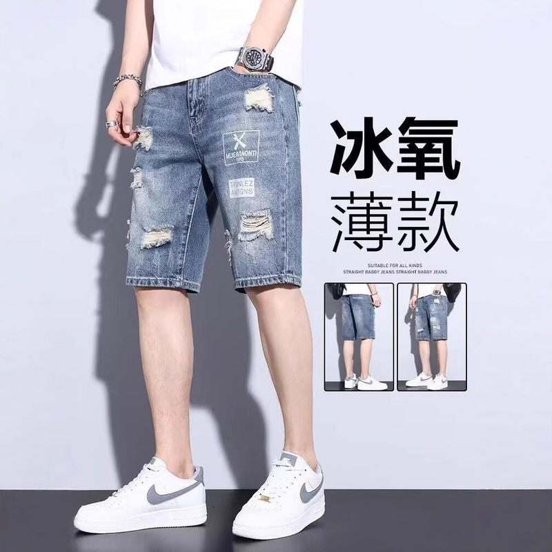 Summer American-style Casual Puppies Handsome Foreign Trade Washed Hole Denim Shorts Men's Loose Fashion Brand High Street Five-point Pants