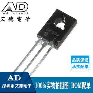 2SD669A  D669 2SD669D TO-126 ���O�����l�����Ƅӌ��� ȫ����Ʒ