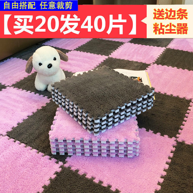 毛绒地毯拼接地垫加厚家用卧室客厅满铺拼图方块泡沫垫子可裁剪厂