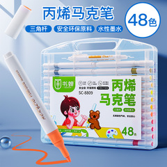 丙烯马克笔不透色可叠色小学生专用儿童美术 DIY彩色水彩笔软头