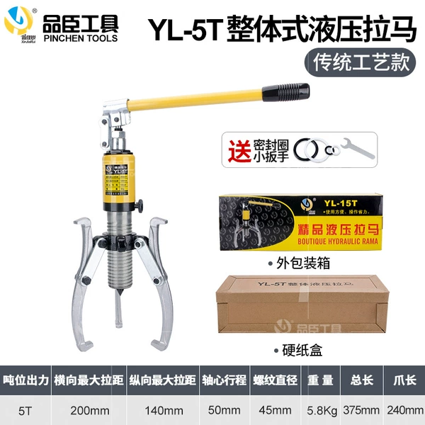 [YL-5吨5寸《硬纸盒》送密封圈 质保1年]