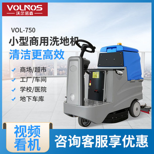Industrial driving type washing machine full automatic commercial washing car towing machine factory workshop electric washing machine