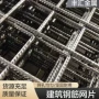 福建漳州电焊冷拔丝铁丝网