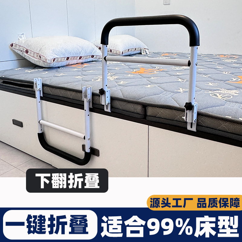 Foldable Bedside Handrail Guardrail for Elderly People to Assist in Getting Up, Elderly Bedside Assistive Device for Standing Up, Suitable for Aging-Friendly Modification