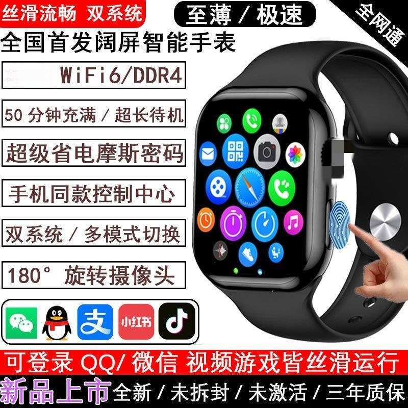 Huaqiangbei Honeycomb Edition Smart Watch Xiaosumi Android System Fingerprint Unlocking + Morse Code for Children and Adults