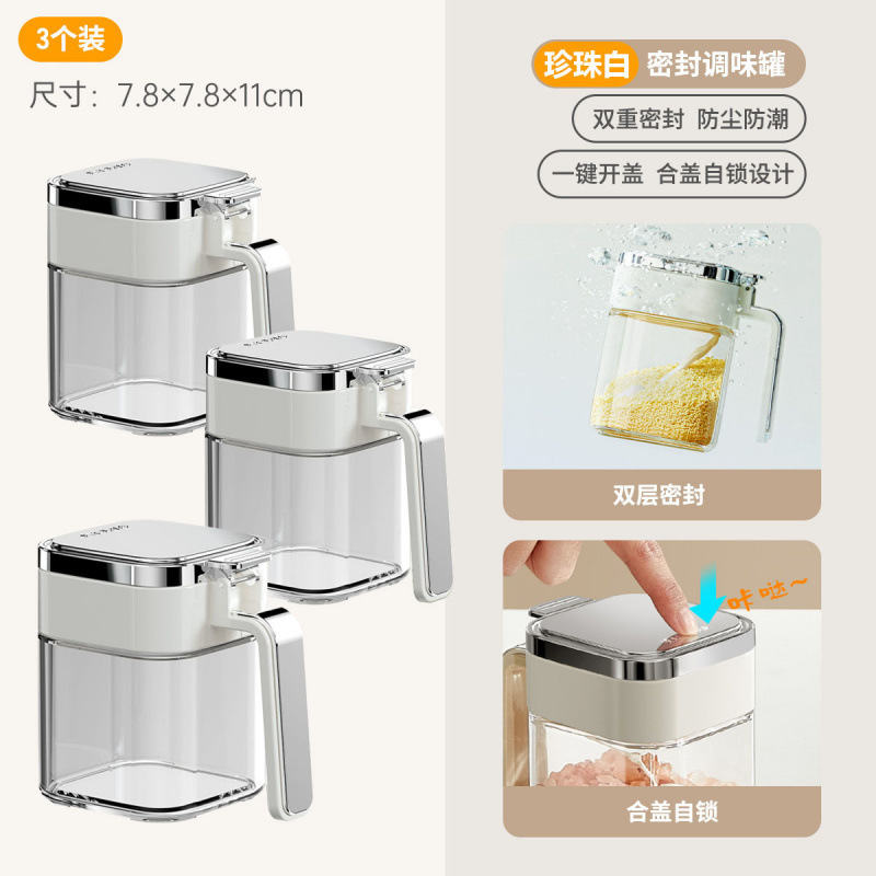 キッチンガラス調味料缶防湿シール調味料箱セット家庭用定量調味料瓶塩缶調味料缶卸売り|undefined