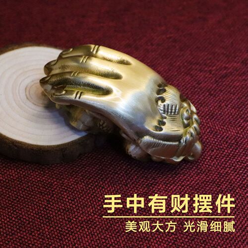 Brass reaching out to bring wealth, solid hand piece to attract wealth, Pixiu Buddha's hand, men's pendant, hand toy pendant, home pendant