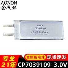 һ��늳�CP7039109��iܛ���о3V���l8500mAh���ܱ�Ӌ�������F؛