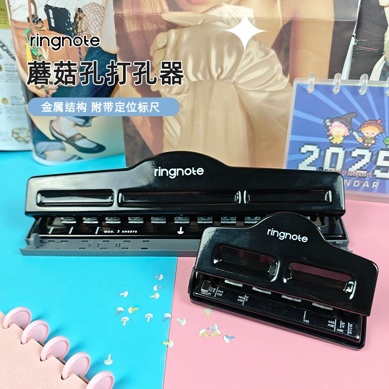 RINGNOTE грибной перфоратор DIY Star Charging Love Dou Game Книга книг