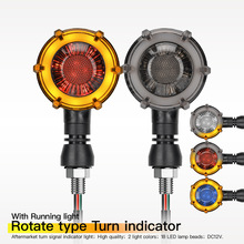 摩托车改装配件 通用流水转向信号灯旋转LED双色圆形指示灯日行灯