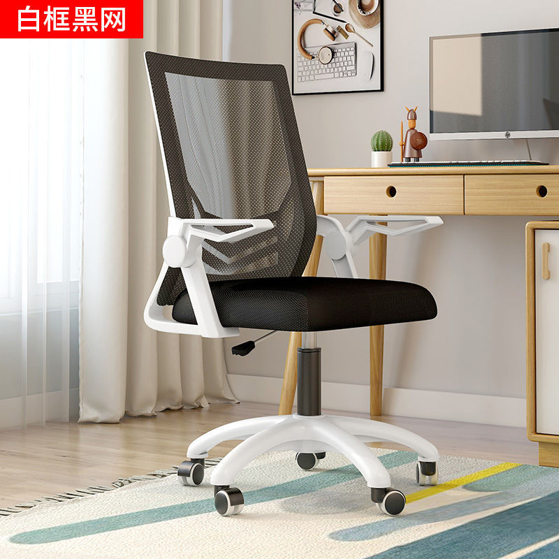 【표준 구성】컴퓨터 의자