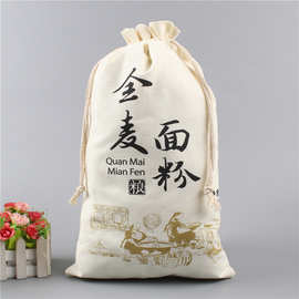 大米包装袋小米袋帆布束口袋面粉棉布袋批发麻布抽绳袋定 制LOGO