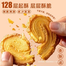 兴安里蝴蝶酥饼干糕点千层酥上海特国际饭店产心零食休闲食品小吃