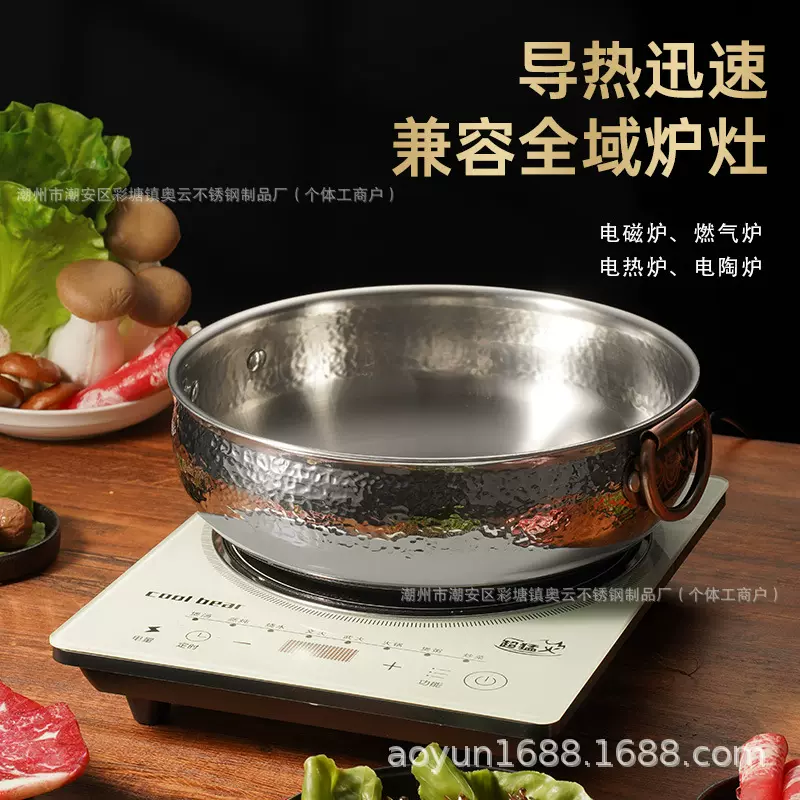 奥云火锅锅具商用食品级304不锈钢汤锅加厚大容量火锅家用鸳鸯锅