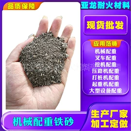 人造磨料;其他非金属;废钢