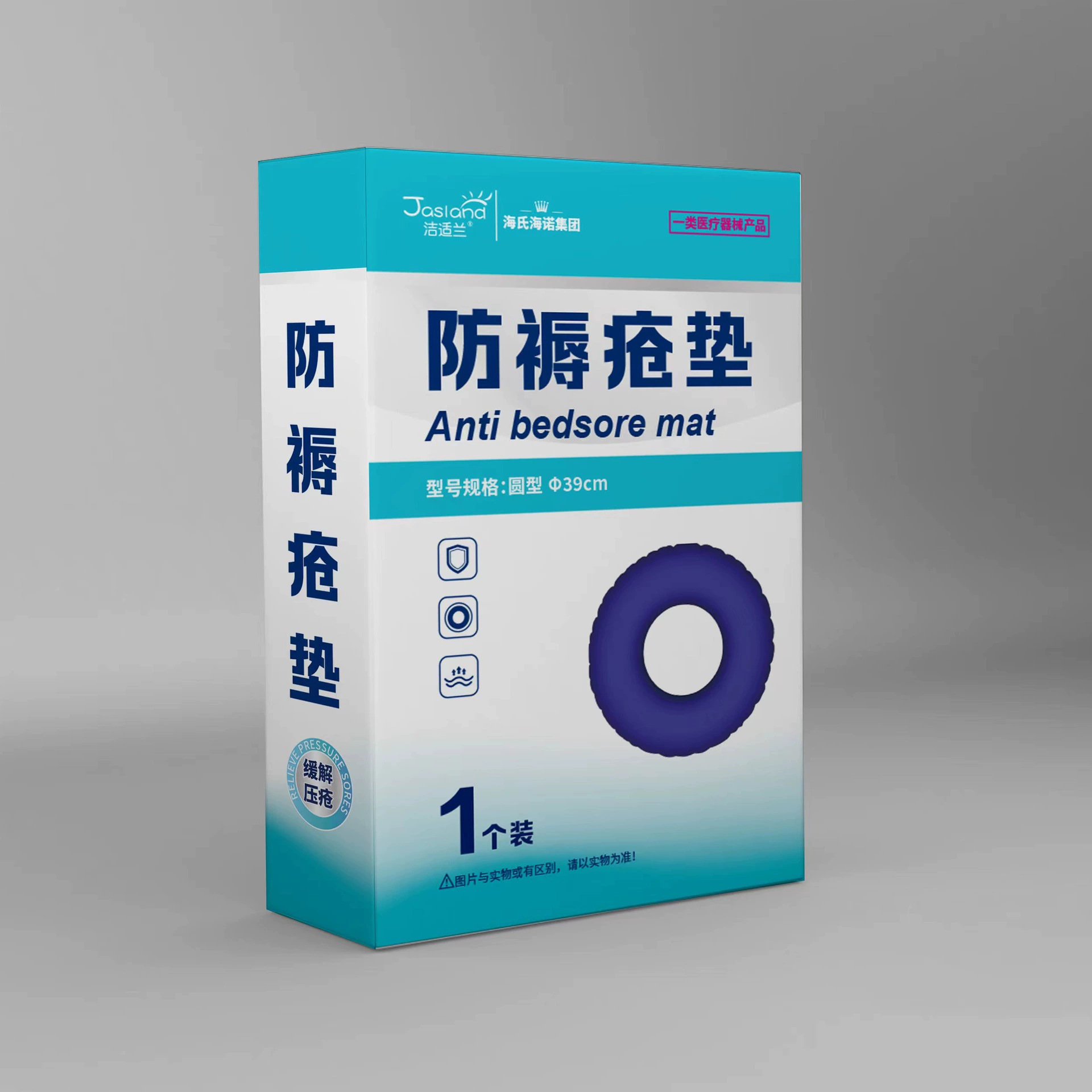 海氏海诺防褥疮气坐垫瘫痪老人病人防压疮护理专用垫医用充气坐垫