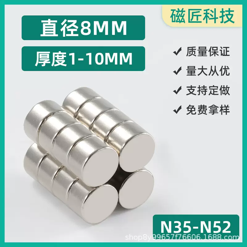 强力磁铁贴片吸铁石8*1/2/3/4/5/6/10圆形钕铁硼超强磁力稀土永磁