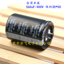 ̨Se늽400V560uF 105ţ560uF400V we35*50