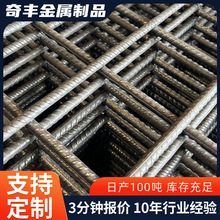 建筑钢筋网片厂家 螺纹焊接钢筋黑铁丝网格片地暖屋面防裂钢丝网