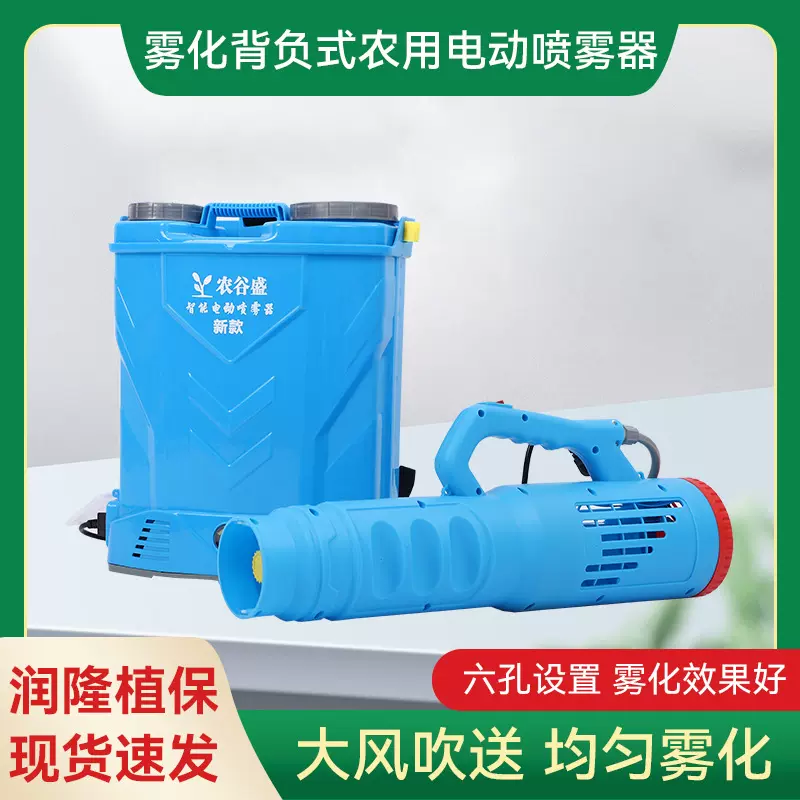 源头厂家园林雾化背负式农用电动喷雾器送风筒手提式弥雾机消毒机