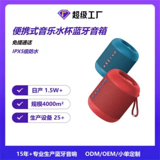 新款IPX5防水无线蓝牙音箱防水便携式迷你重低音小钢炮可定制logo
