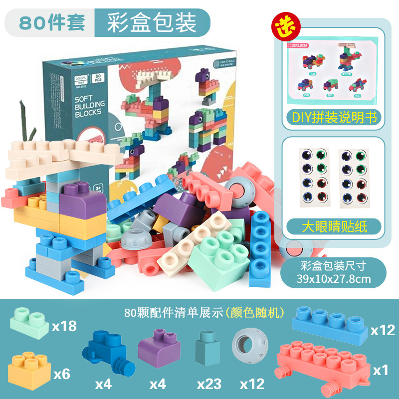 Bebé suave bloques de construcción de 0 a 1 años de edad los niños pueden morder juguetes para bebés pegamento suave partículas grandes montado juguetes educativos mordedor