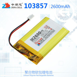 ���о103857ɫ��x�o����λ���{����y�O�乤�߾ۺ����늳�3.7V