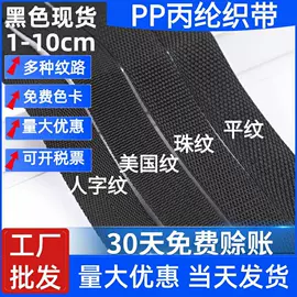 织带;松紧带;魔术贴