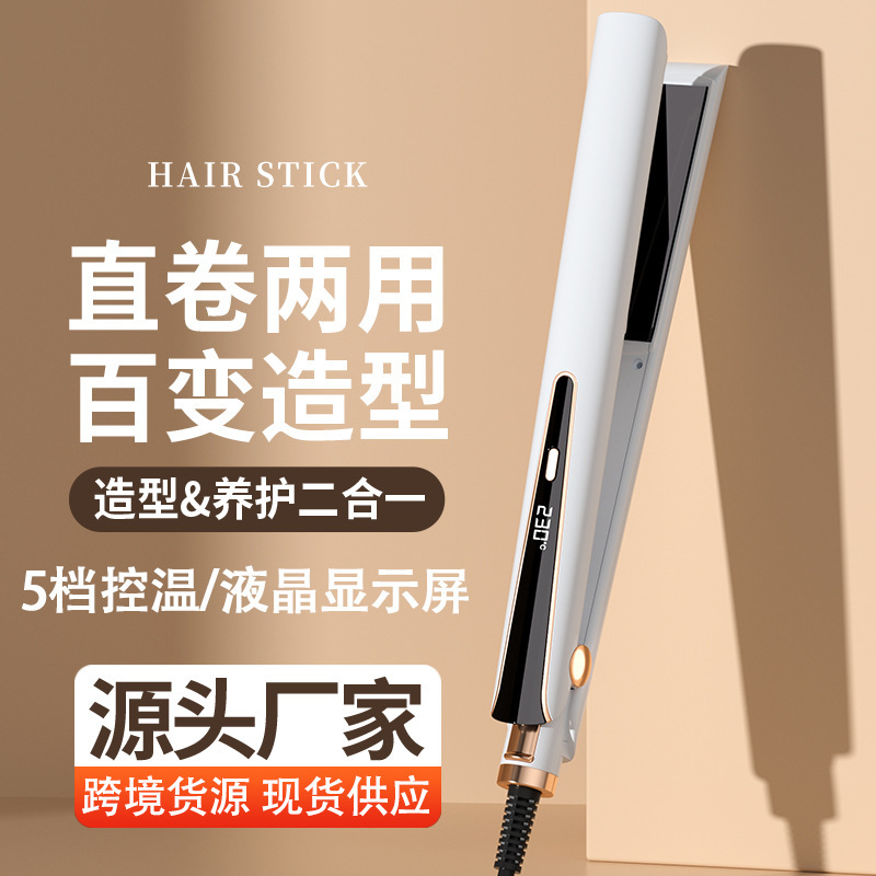 跨境夹板直发器多档温控卷发棒防烫直板夹负离子卷发器直卷两用|undefined