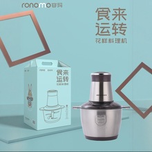 容玛食莱运转-花样料理机ZW-001不锈钢杯耐用抗摔3L钢杯礼品批发