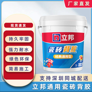Lipang Ceramic Tile Backing Adhesive Barrel 5kg Strong Adhesive Backing Glue Backing Large Brick Wall Brick Anti-dropping Brick Vitrification