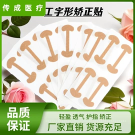其他一次性;防打鼾用品;其他美妆工具