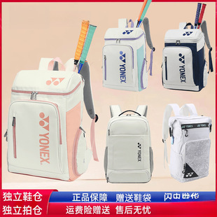 New Badminton Bag Women's Backpack Support Outdoor Sports Tennis Professional Men's Large Yuzer