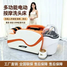 洗头床;按摩床;美发椅