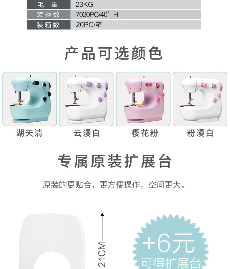 缝纫机家用.jpg
