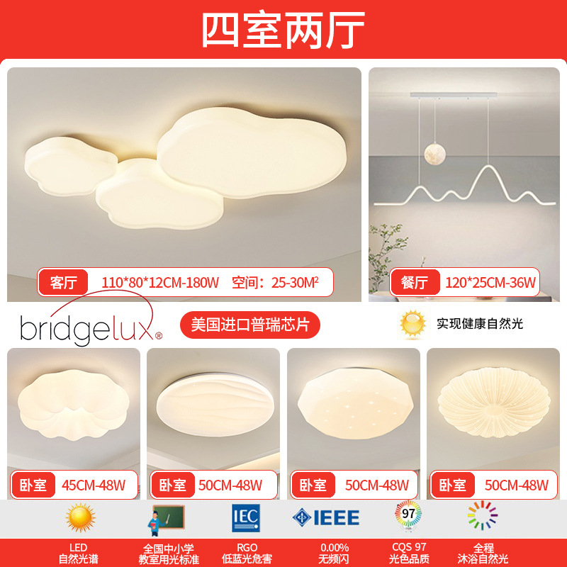 Luz de techo de nubes en 2025, nueva y moderna atmósfera simple y crema de viento lámpara de sala de estar Zhongshan paquete de lámparas para el hogar