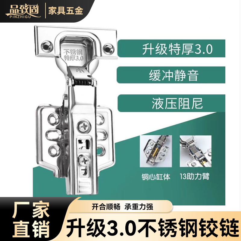 3.0 Extra-Thick 13-Arm 304 Hydraulic Damping Hinge Buffer Hinge Wholesale Cabinet Silent Stainless Steel Hinge 3.0 Extra-Thick 13-Arm 304 Hydraulic Damping Hinge Buffer Hinge Wholesale Cabinet Silent Stainless Steel Hinge