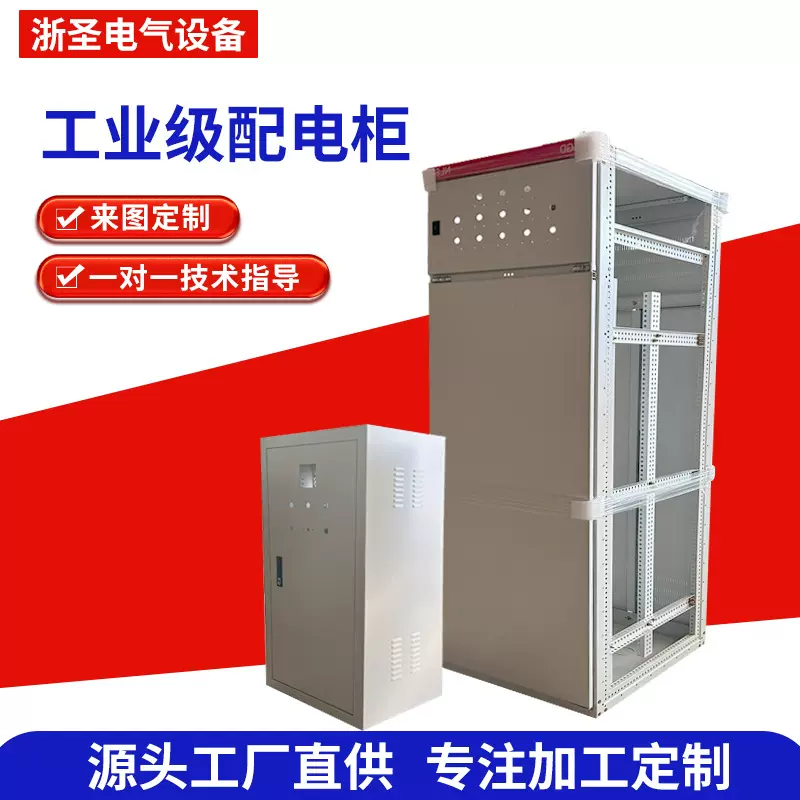 定制控制柜配电箱不锈钢碳钢颜色大小成套配电柜非标配电柜电力柜