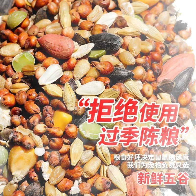 Корм для хомяков staple food, питание золотой медведь корм для мелких хомяков, корм для хомяков, корм для крыс, зерно, оптовая продажа