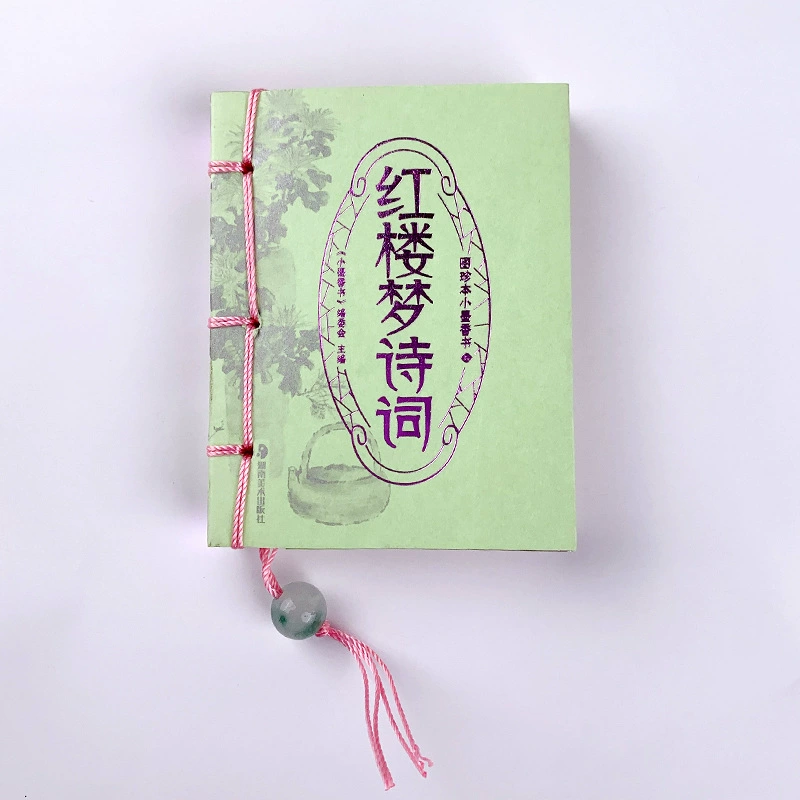 Карманная книга карманные классики, минишитая обложка, ассортиментов китайских заголовков, лёгкий 0.06 кг