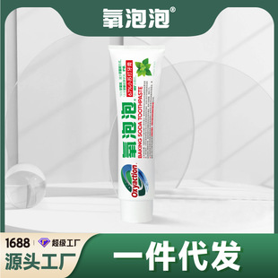 Oxygen Bubble Factory official genuine goods concentrated 67% baking soda mint toothpaste factory full box wholesale delivery