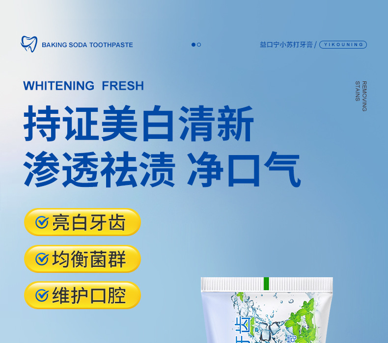 益口宁流光净白清新亮白_02