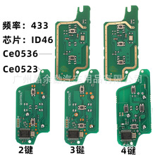 �����ڱ���ѩ������־�۵�Կ�׵�·����·��433Mhz46оƬASK/FSK
