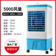 定制款跨境空调扇加水小空调制冷家用工业冷风机冷气扇水冷风扇批