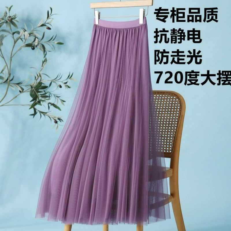 Сетчатая юбка, новая высококачественная длинная юбка с большим вырезом на 720 градусов, марлевая юбка с высокой талией, утягивающая танцевальная юбка, квадратный танец