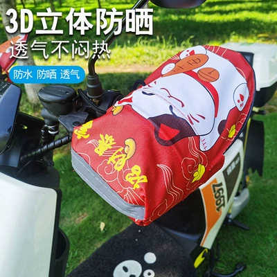 Electric car sun protection gloves: Handlehold cover