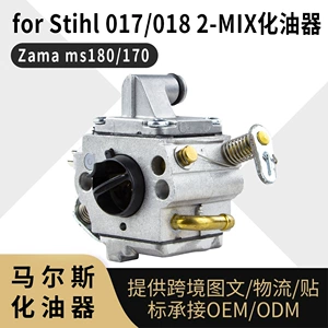 STIHL 017 018 2-MIX ZAMA MS 180 170 C1Q-S286A karbüratoru üçün