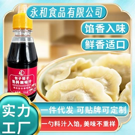 烧烤调味料;调味酱;复合调味料