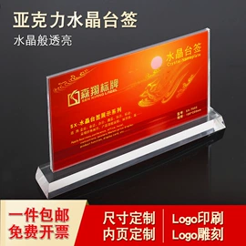 台卡;标签、标牌;其他有机玻璃