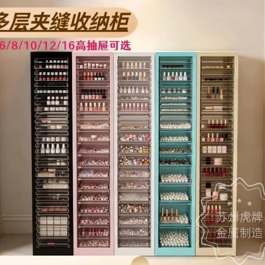 Steel Multi-Layer Storage Cabinet for Home Use, Cosmetics, Bead Crafts, Nail Art, Multi-Layer Stationery, Notebook, Desk-Side Cabinet Steel Multi-Layer Storage Cabinet for Home Use, Cosmetics, Bead Crafts, Nail Art, Multi-Layer Stationery, Notebook, Desk-Side Cabinet